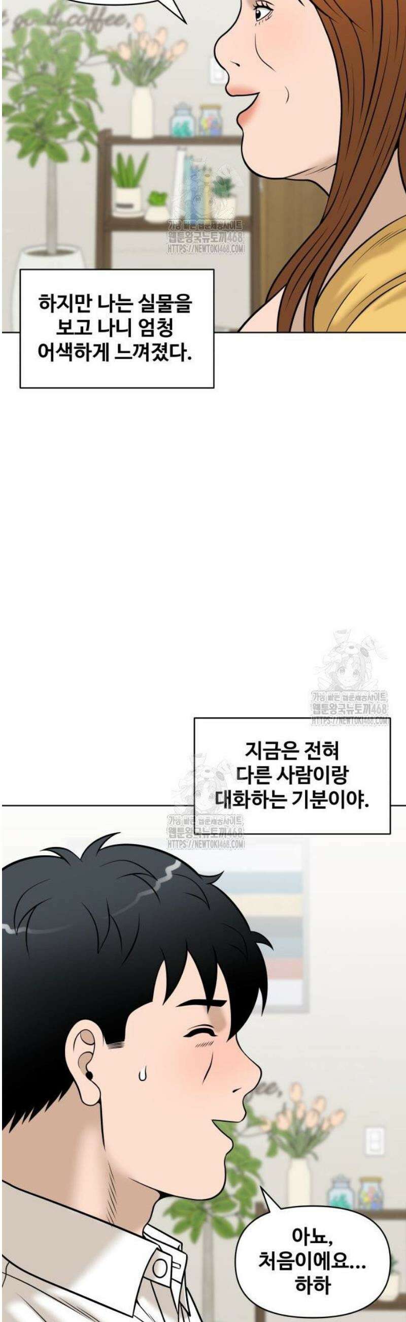 마흔 즈음에 35화 46