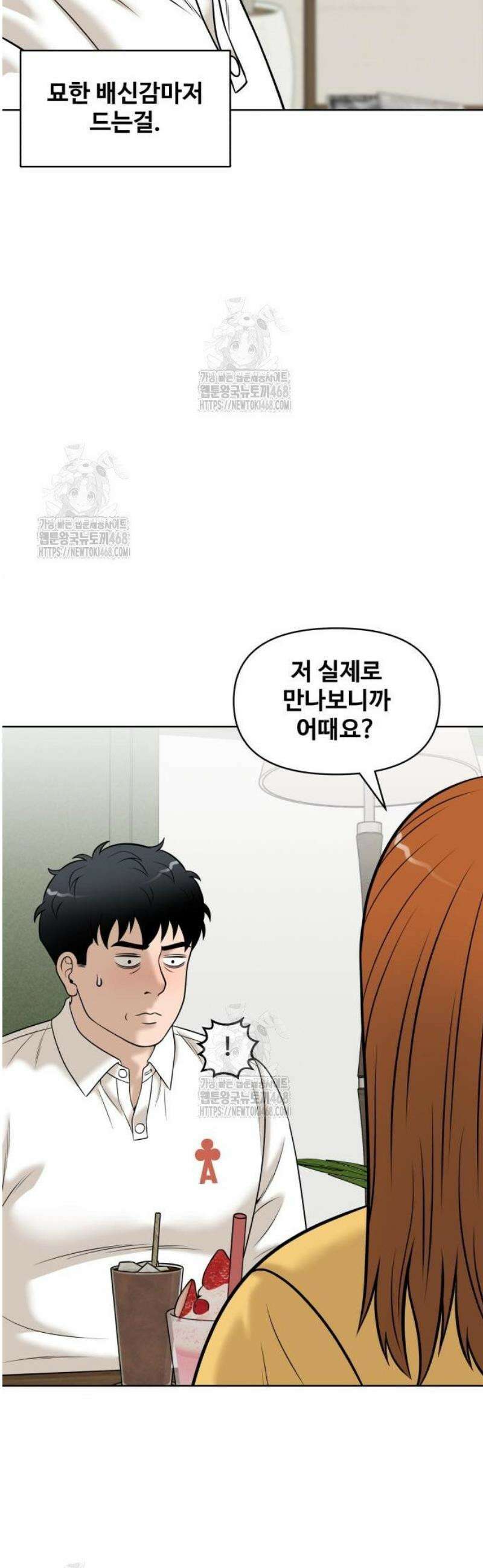 마흔 즈음에 35화 47