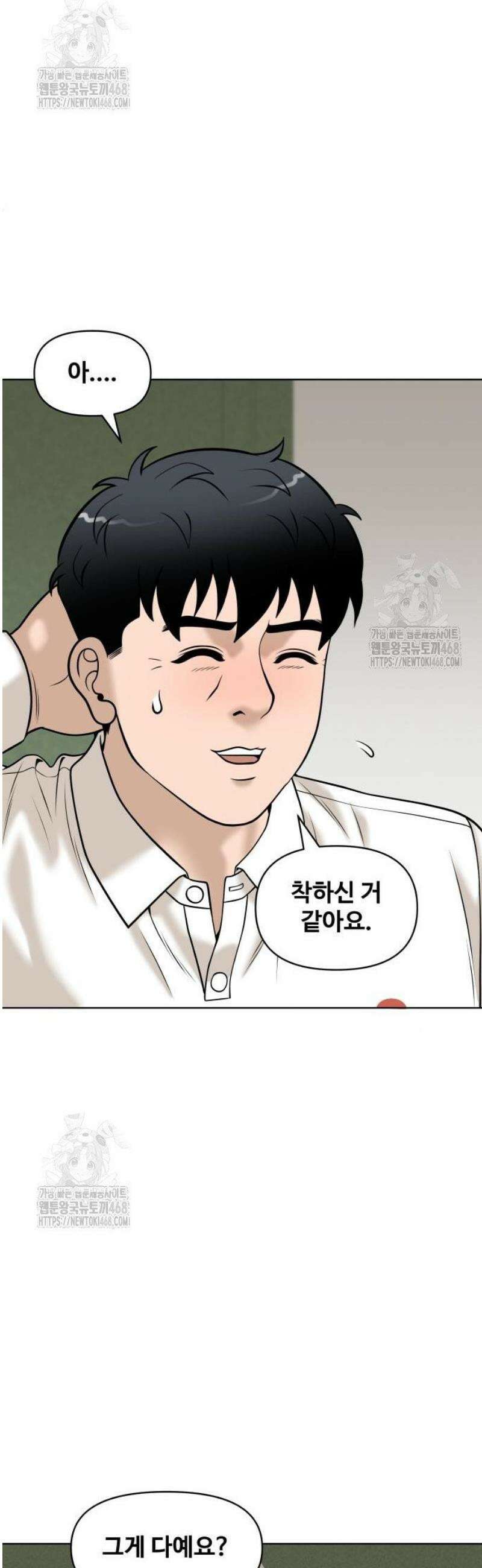 마흔 즈음에 35화 48