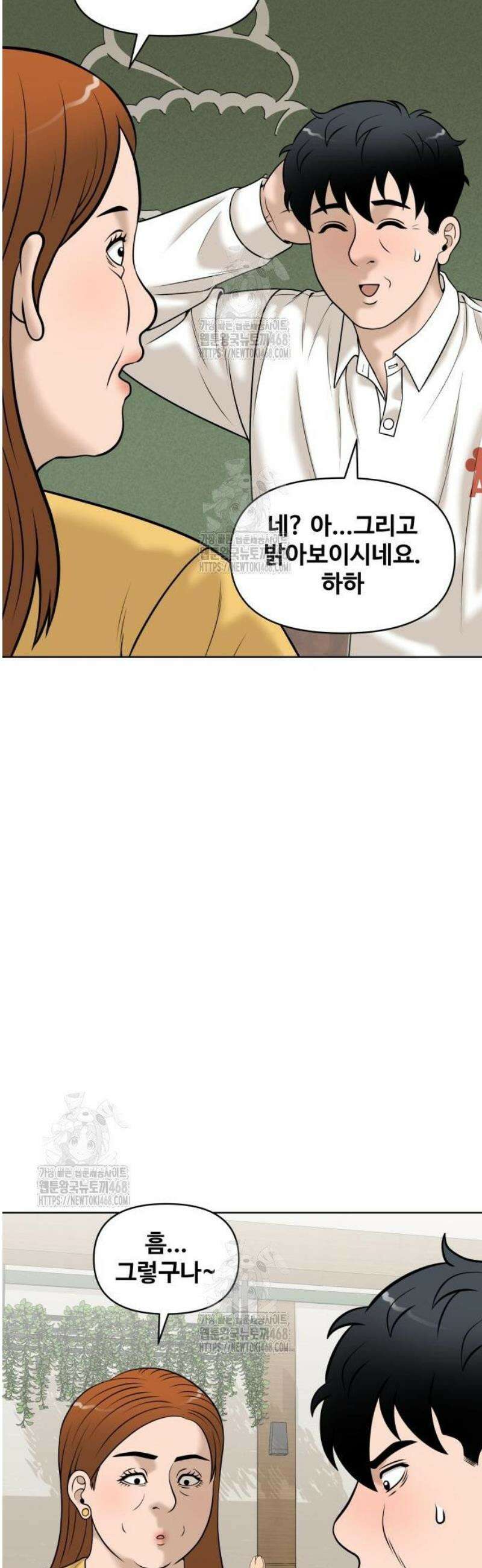 마흔 즈음에 35화 49
