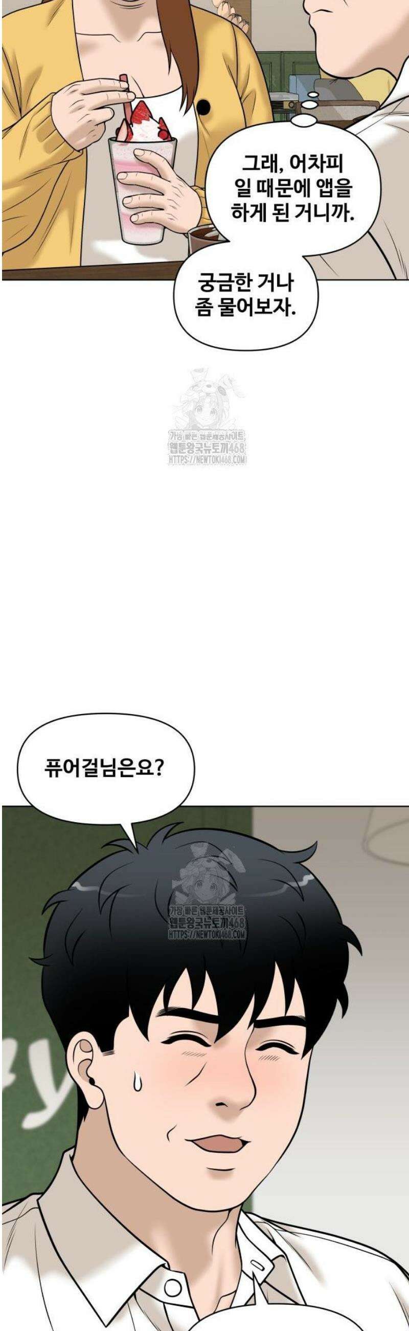 마흔 즈음에 35화 50