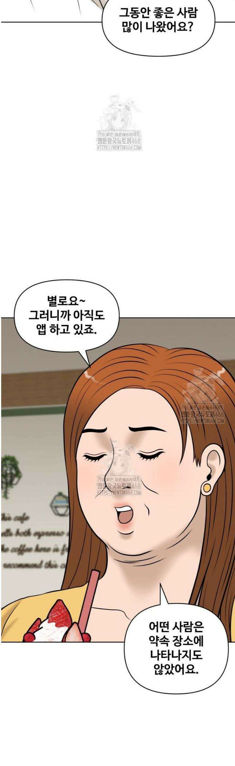 마흔 즈음에 35화 51