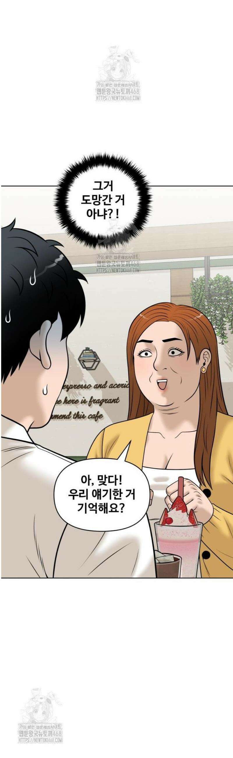 마흔 즈음에 35화 52