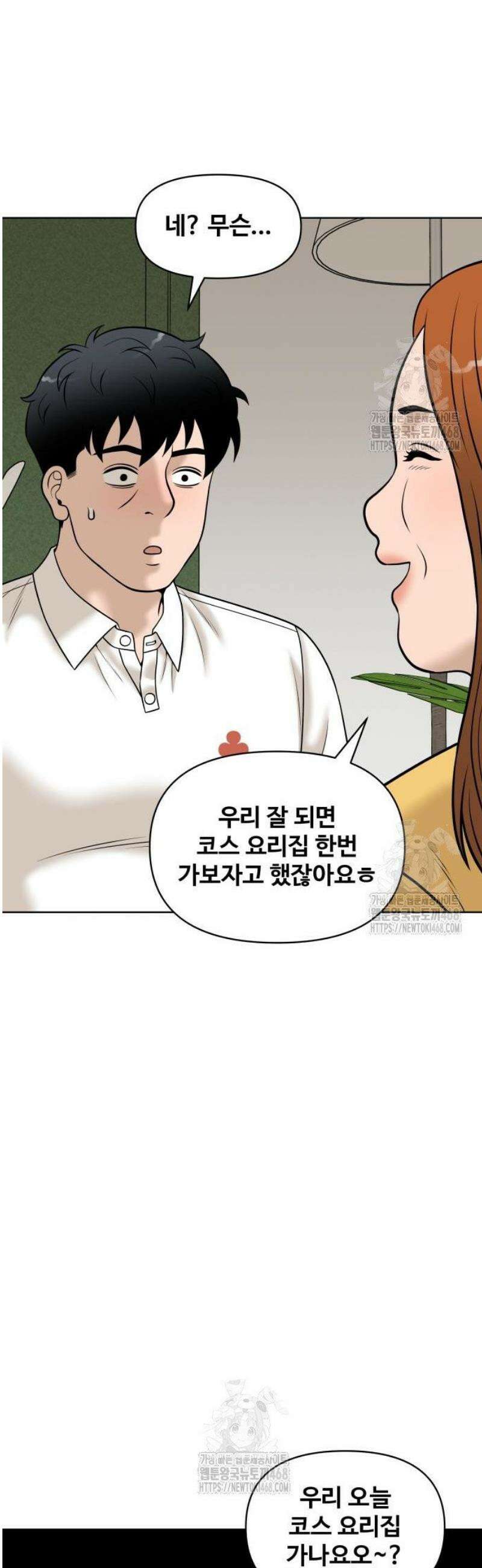 마흔 즈음에 35화 53