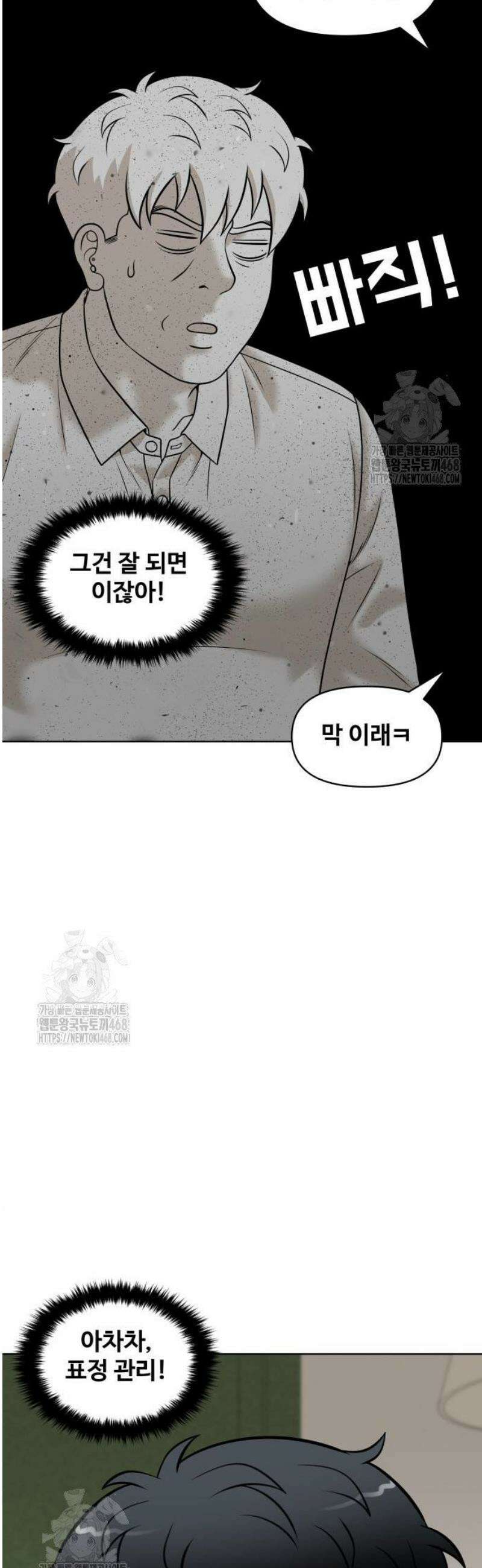 마흔 즈음에 35화 54