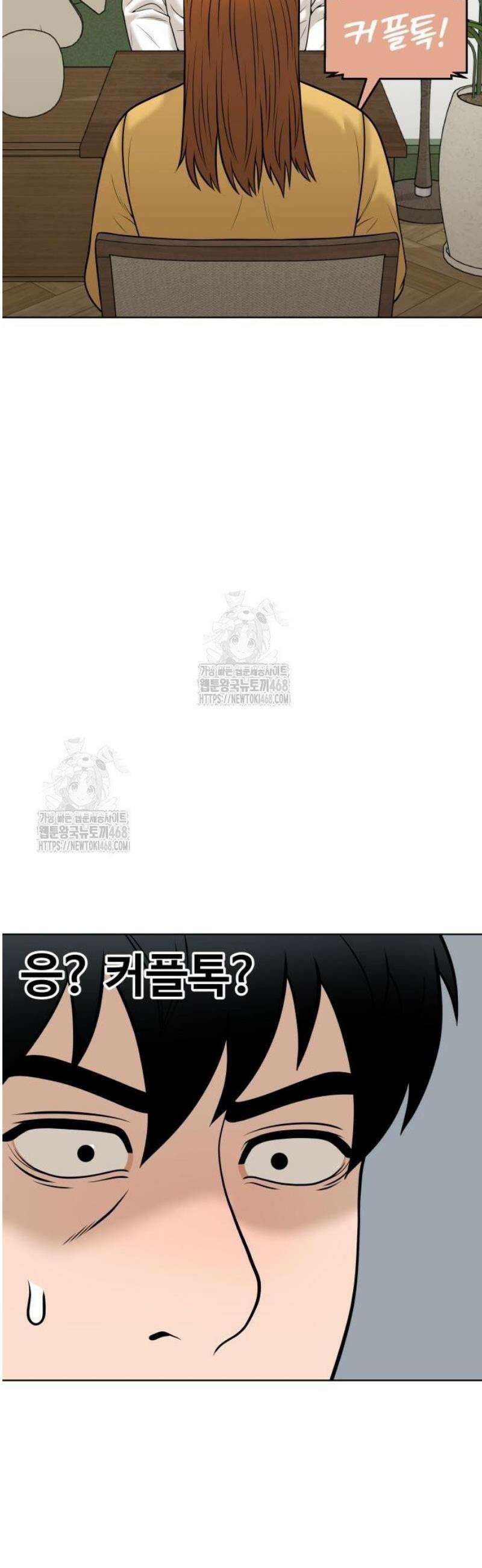 마흔 즈음에 35화 56