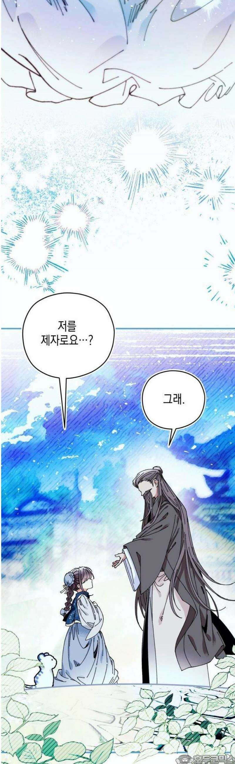 악당을 업어 키웠더니 25화 3