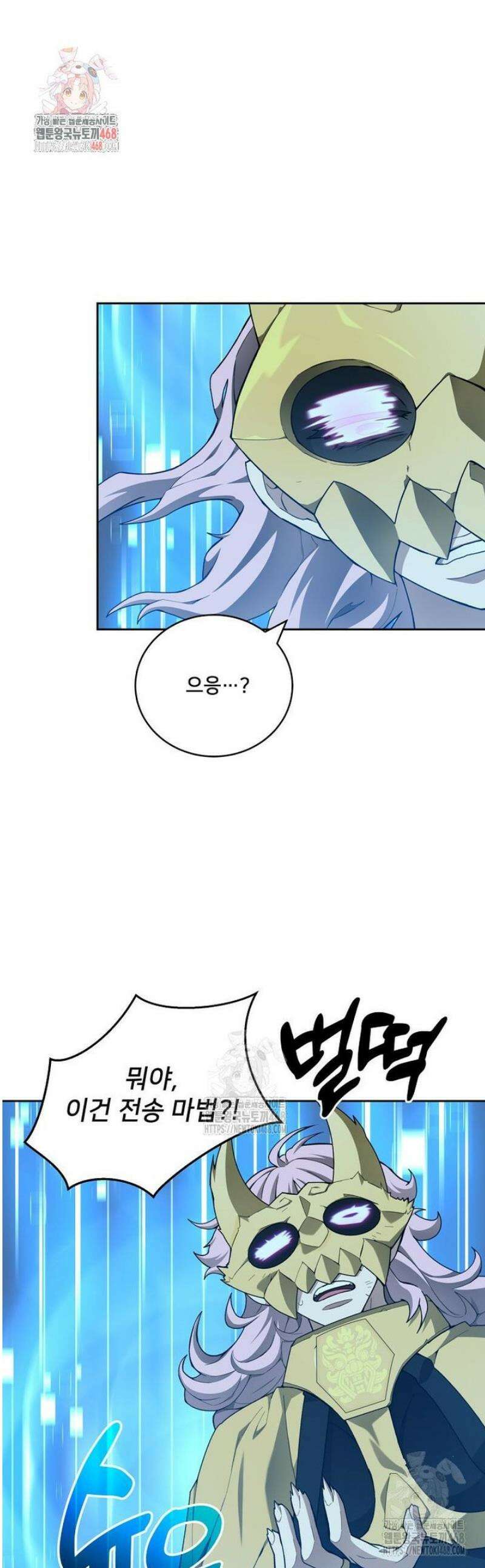 탑에 갇혀 고인물 127화 1
