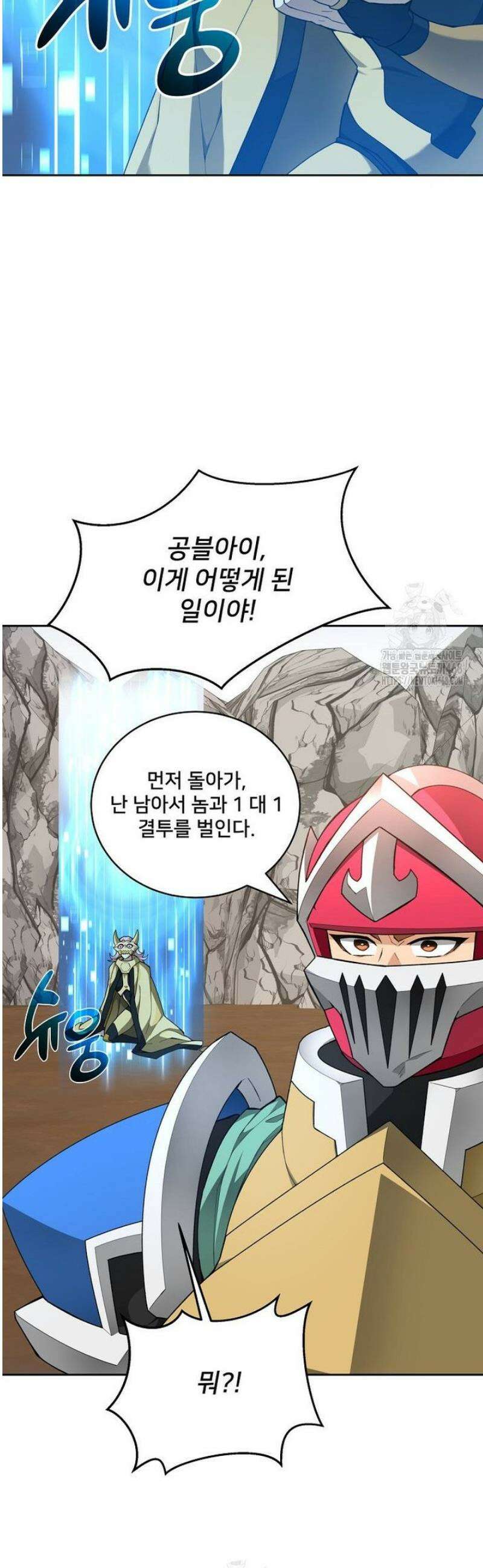 탑에 갇혀 고인물 127화 2