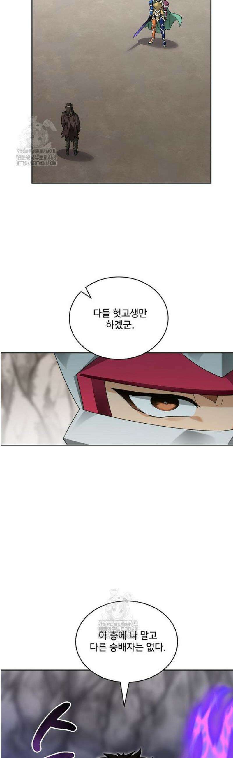 탑에 갇혀 고인물 127화 4