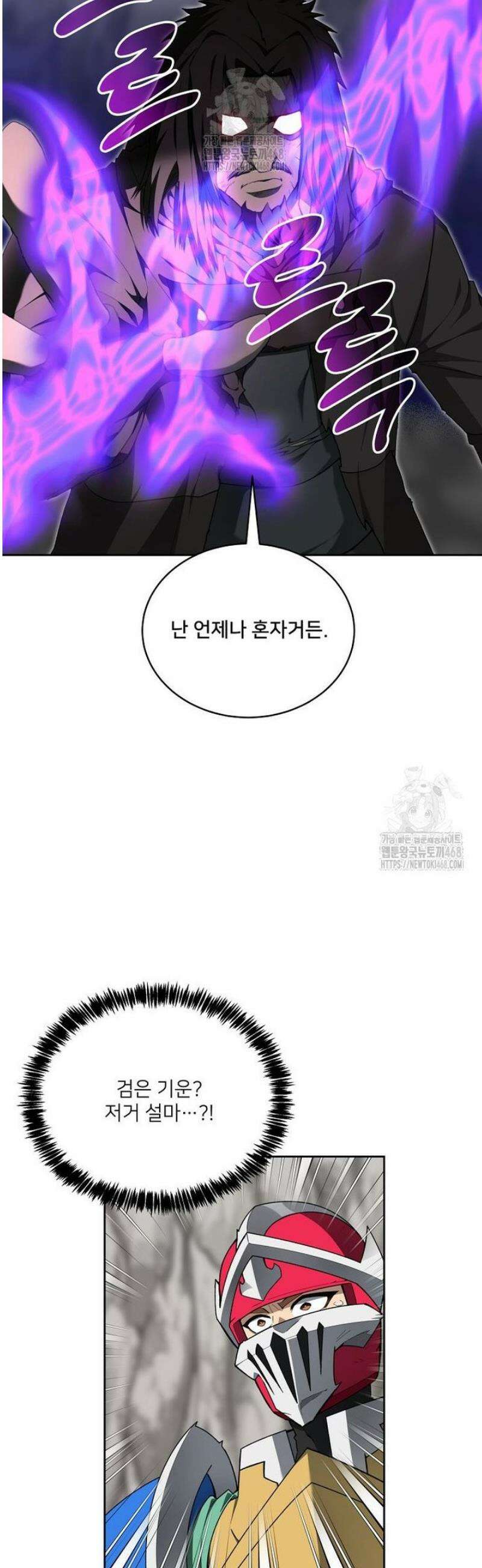 탑에 갇혀 고인물 127화 5