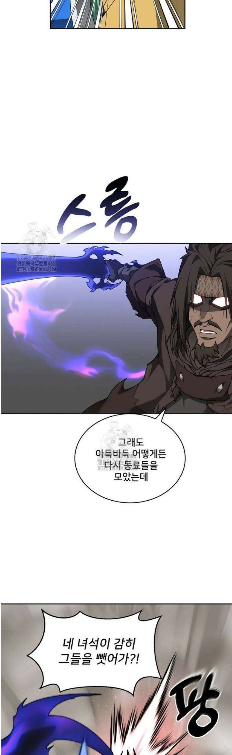 탑에 갇혀 고인물 127화 6