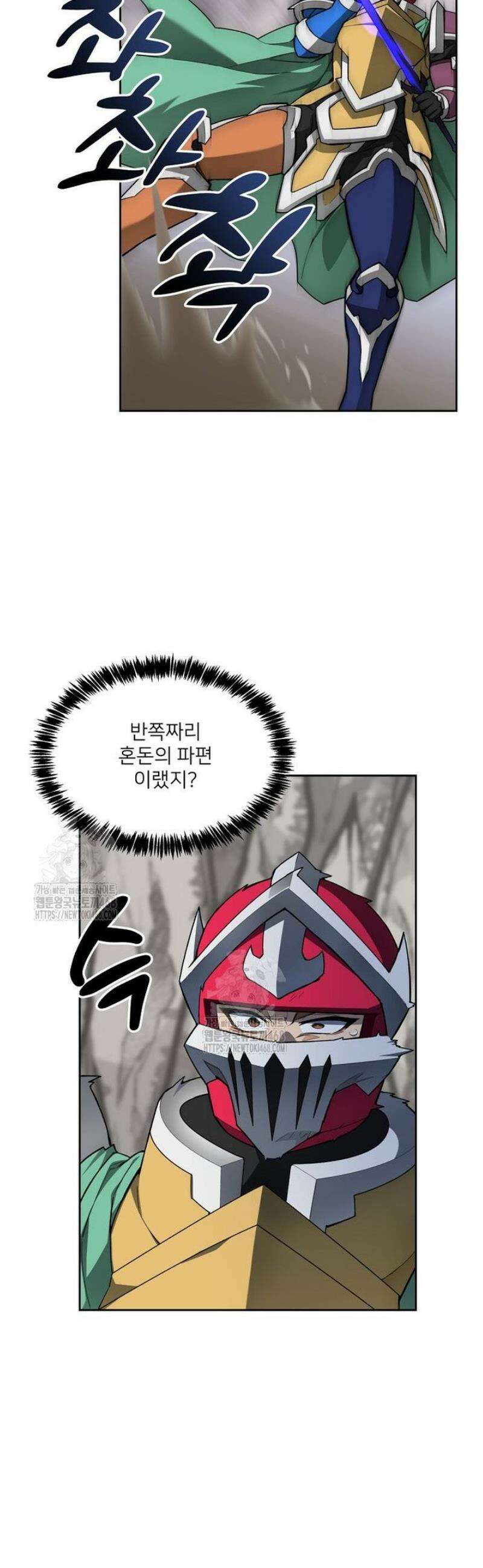 탑에 갇혀 고인물 127화 8