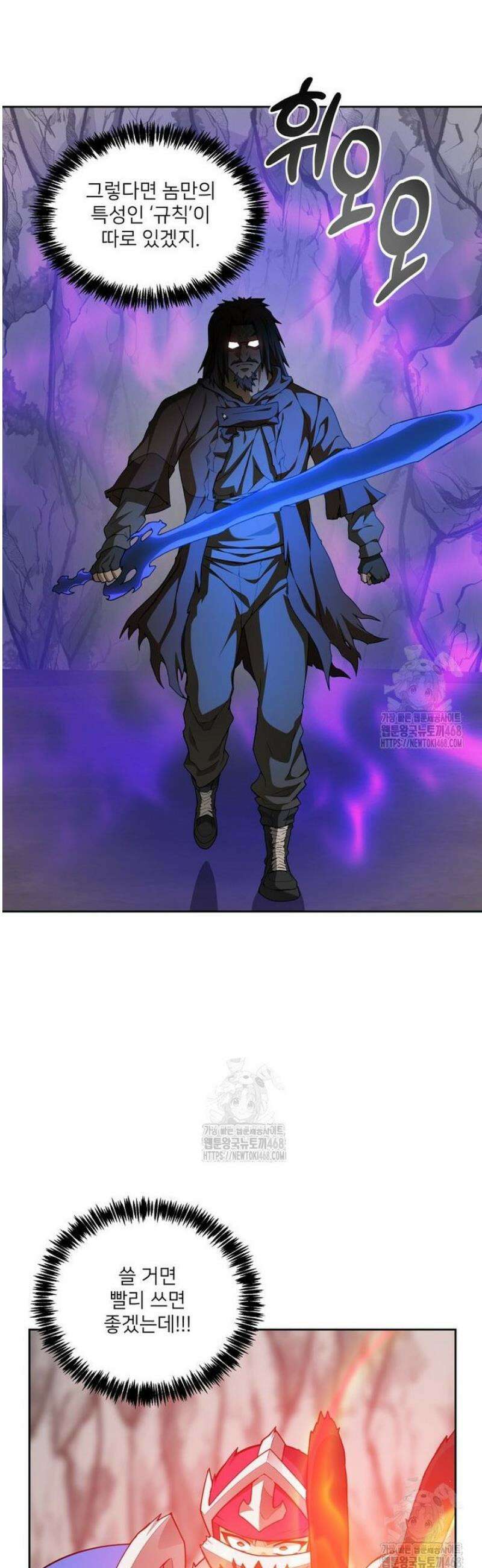 탑에 갇혀 고인물 127화 9