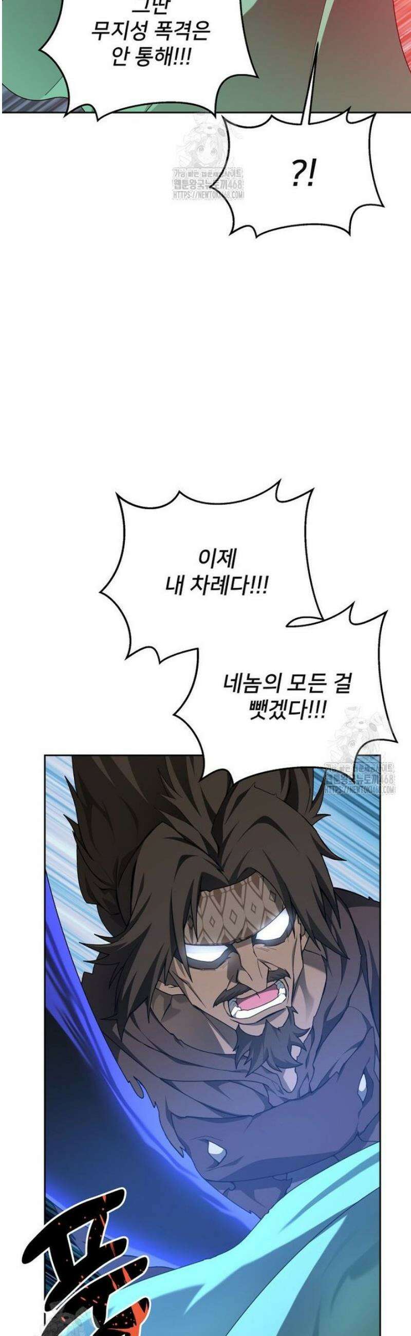 탑에 갇혀 고인물 127화 12