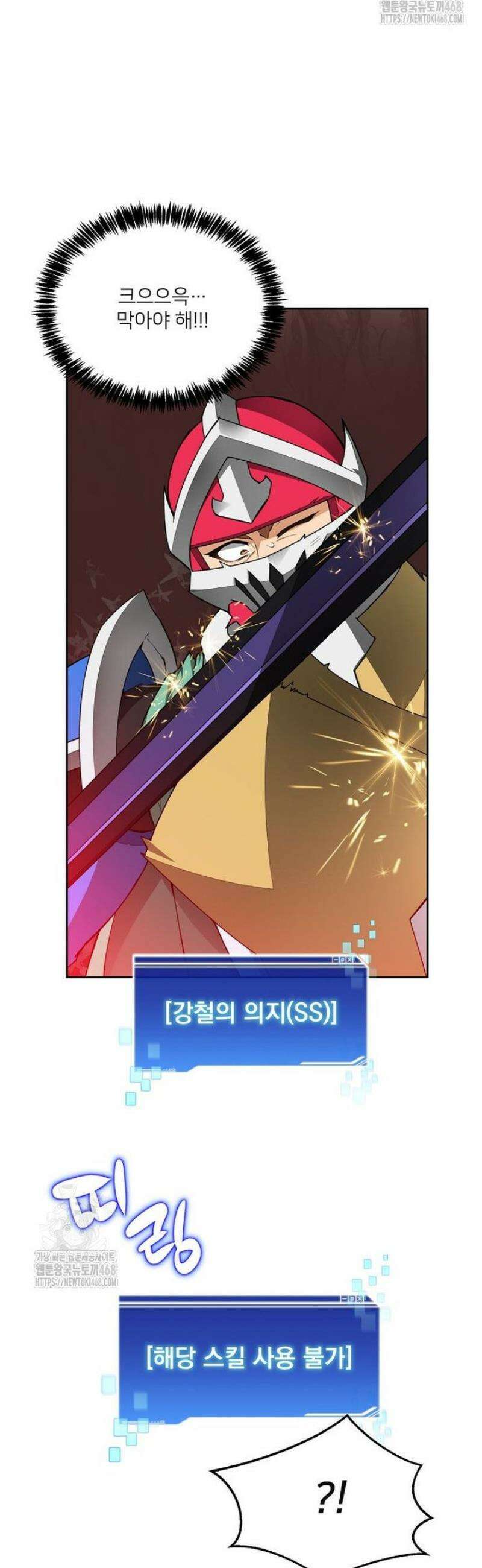 탑에 갇혀 고인물 127화 14