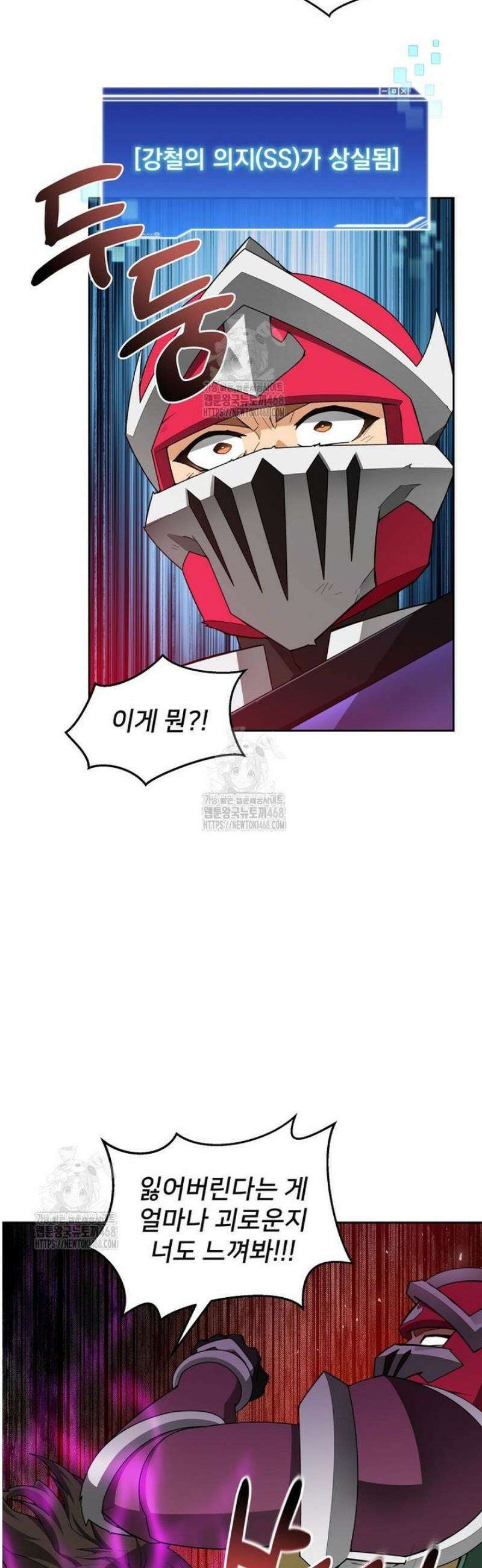 탑에 갇혀 고인물 127화 15