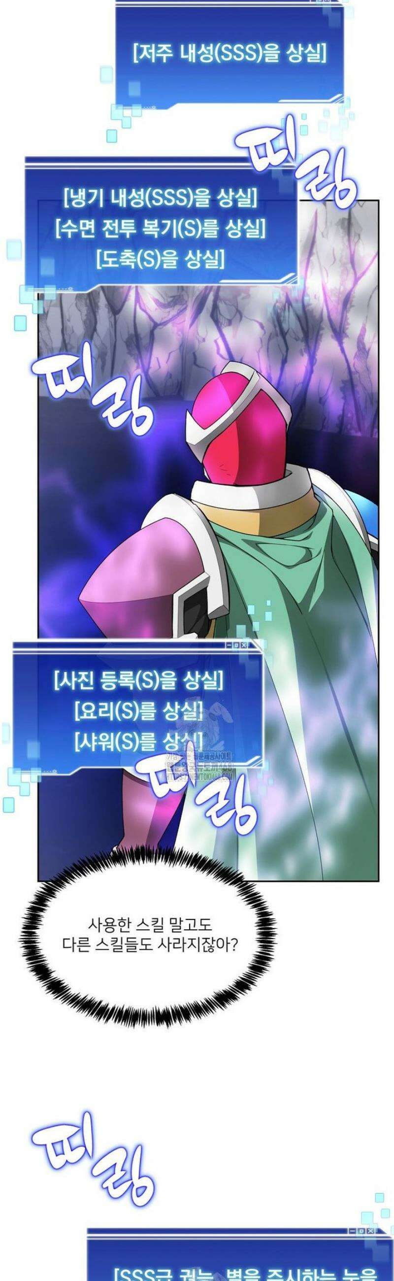 탑에 갇혀 고인물 127화 20