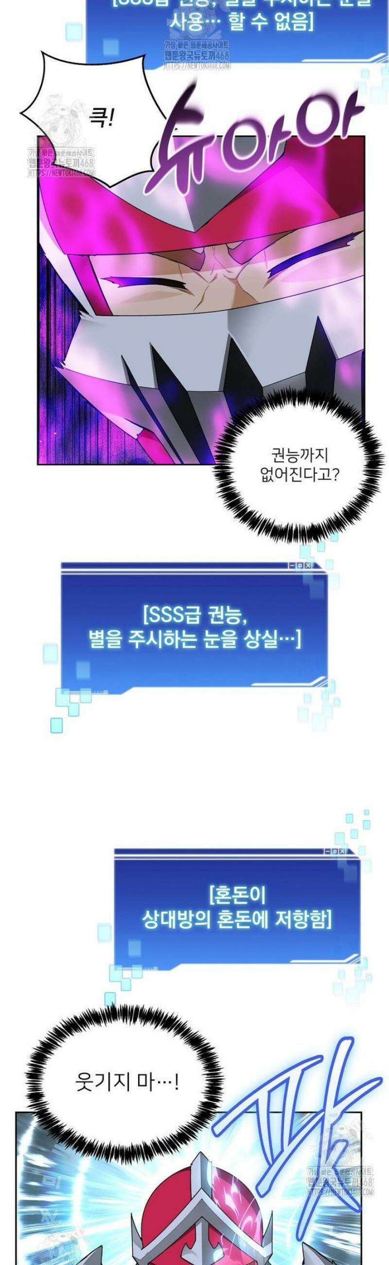 탑에 갇혀 고인물 127화 21