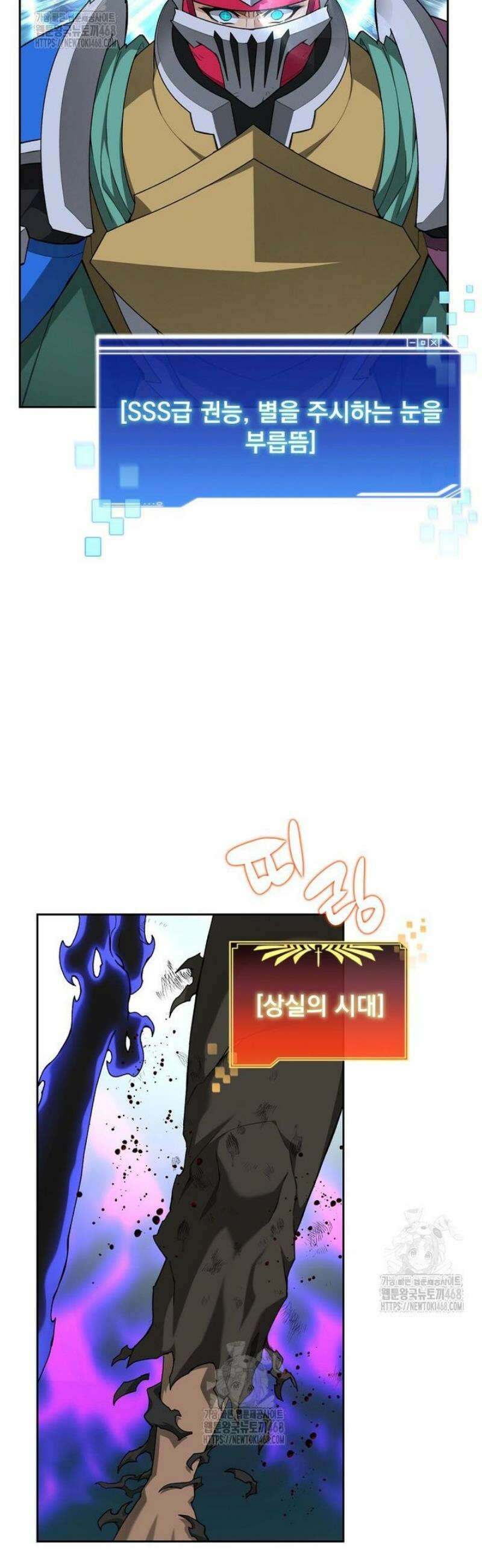 탑에 갇혀 고인물 127화 22