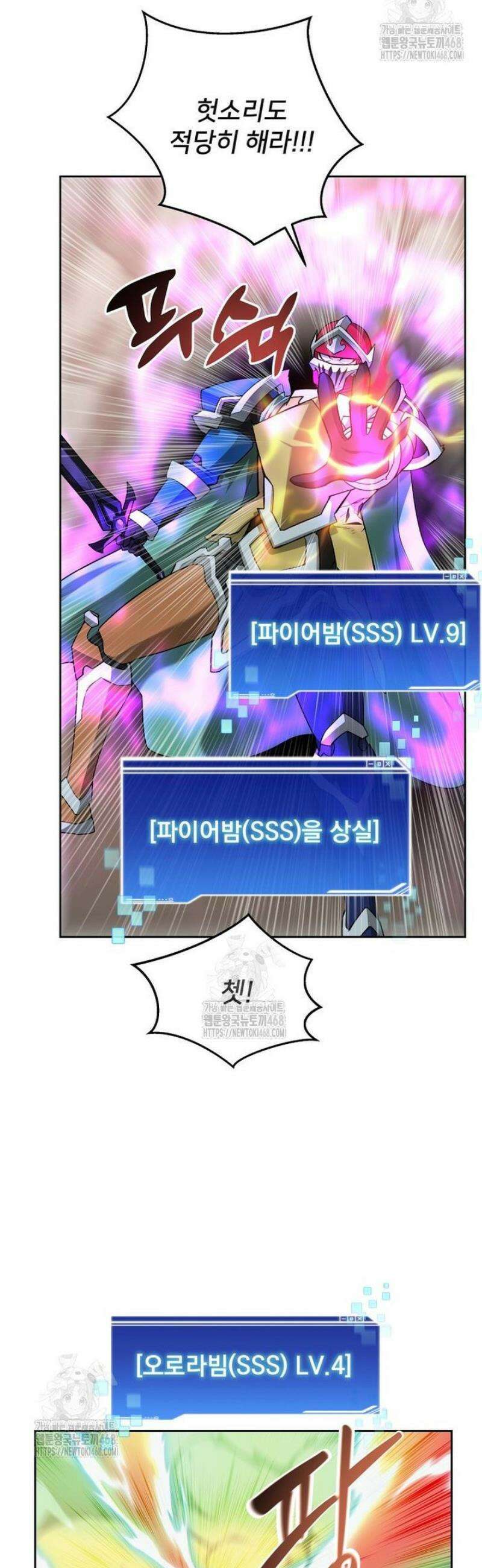 탑에 갇혀 고인물 127화 26