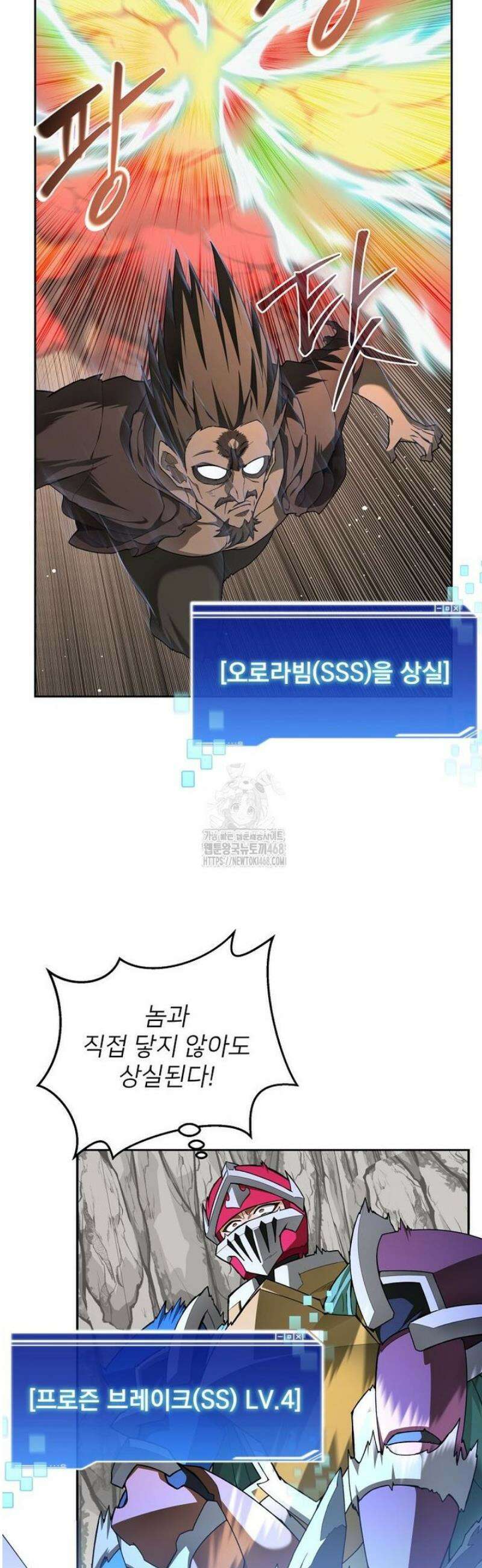 탑에 갇혀 고인물 127화 27