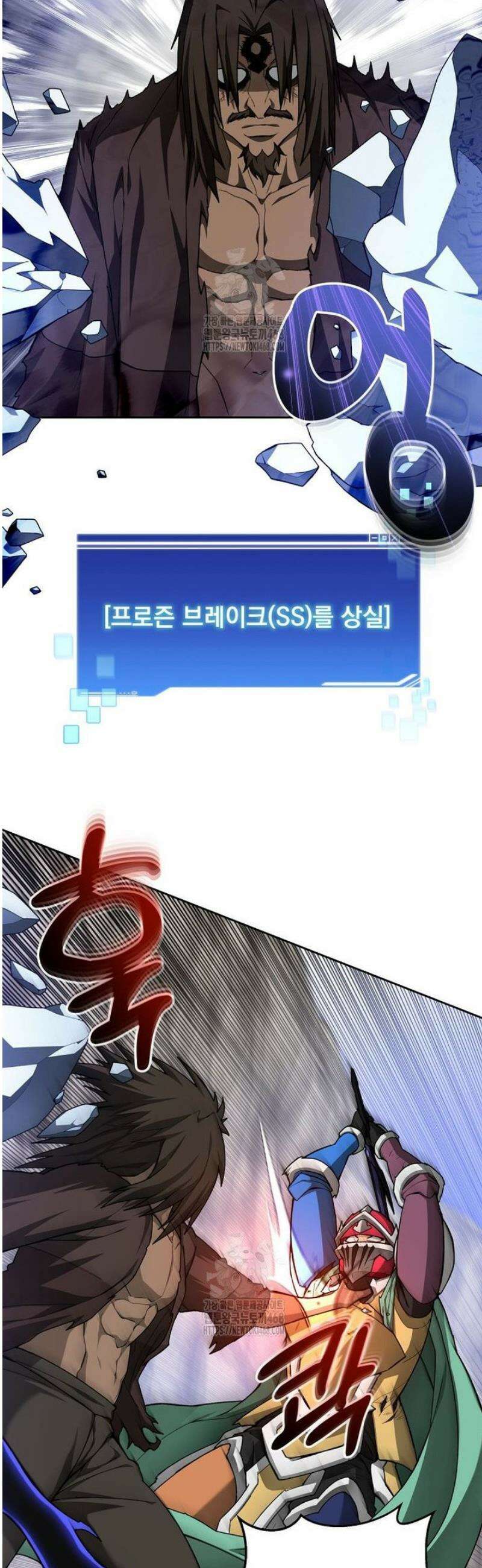 탑에 갇혀 고인물 127화 30