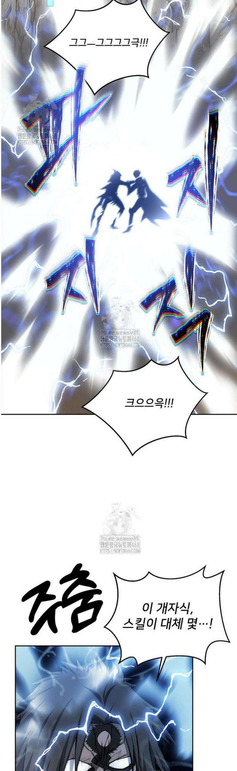 탑에 갇혀 고인물 127화 32