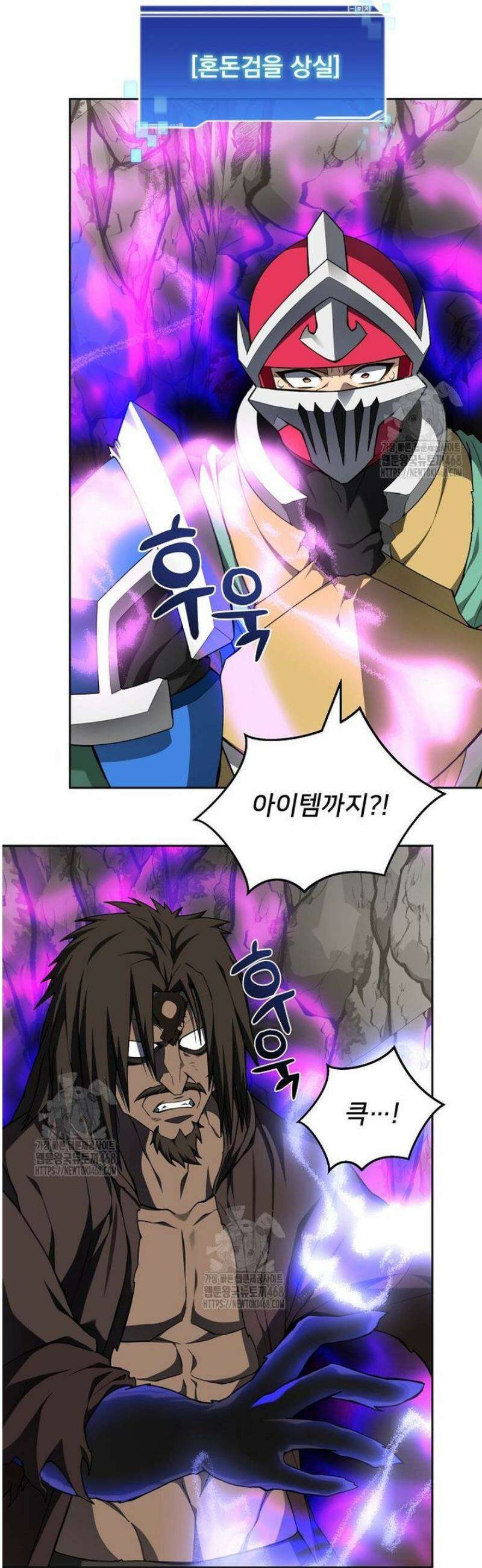 탑에 갇혀 고인물 127화 35
