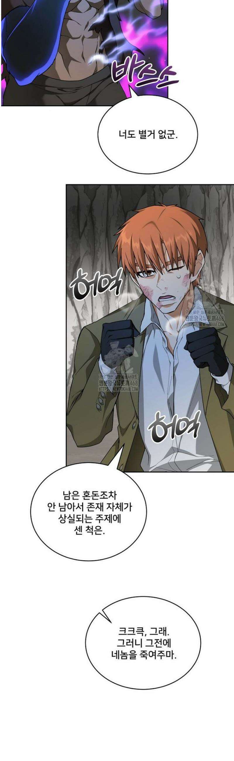 탑에 갇혀 고인물 127화 42
