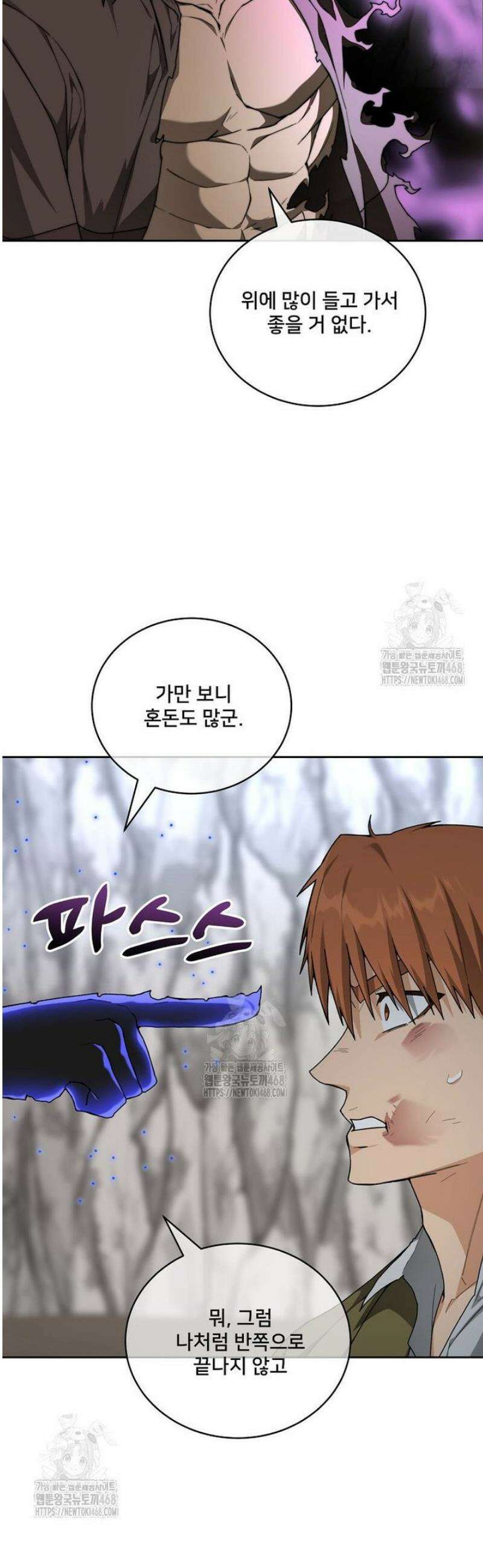 탑에 갇혀 고인물 127화 46