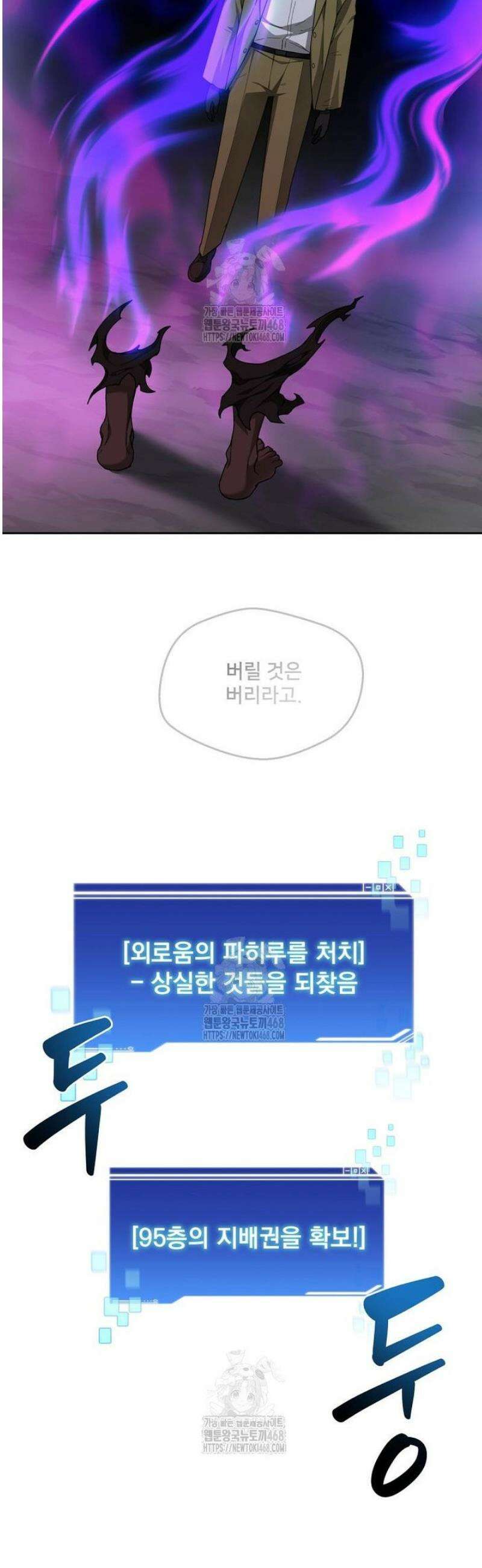 탑에 갇혀 고인물 127화 48