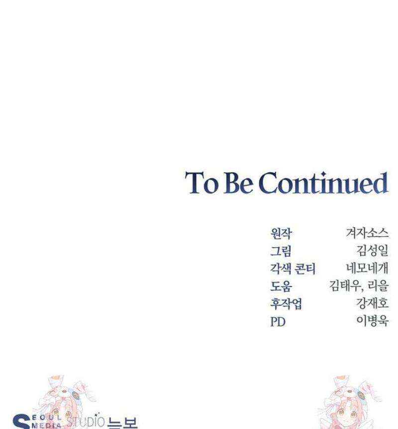 탑에 갇혀 고인물 127화 49