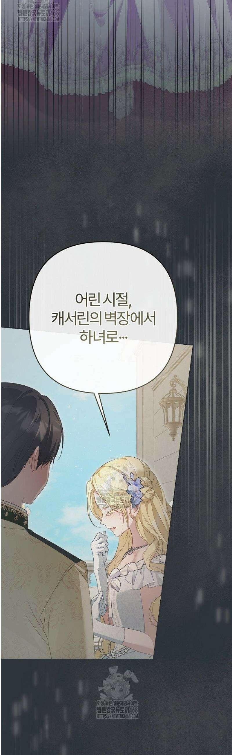 내 딸이 아니었다 41화 2
