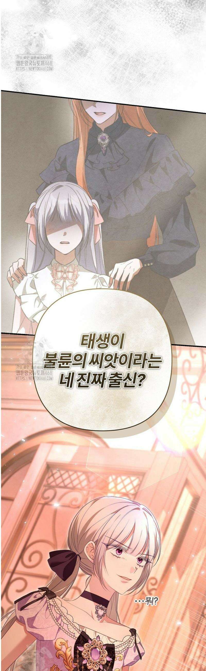 내 딸이 아니었다 41화 13