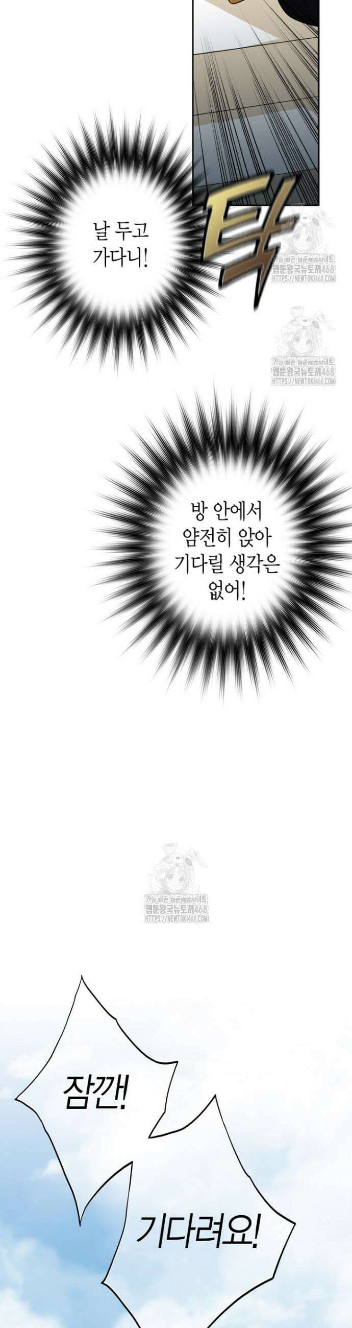 그가 이혼을 당하는 방법 36화(시즌 1 완결) 2