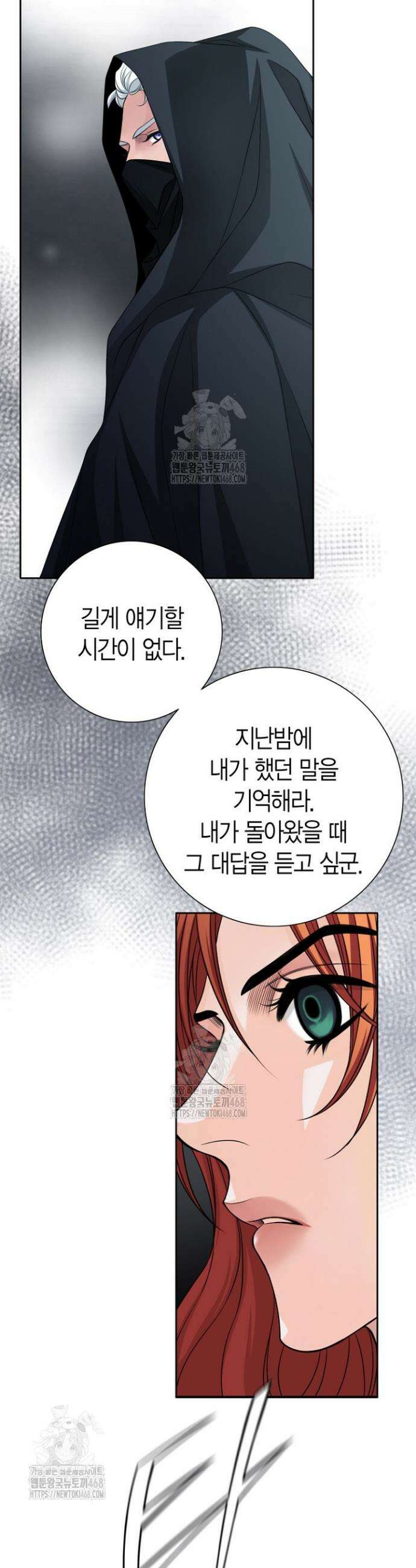 그가 이혼을 당하는 방법 36화(시즌 1 완결) 7