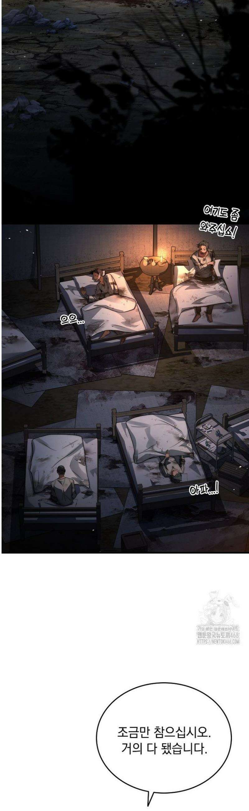 멸망한 왕국의 3왕자가 회귀했다 31화 2