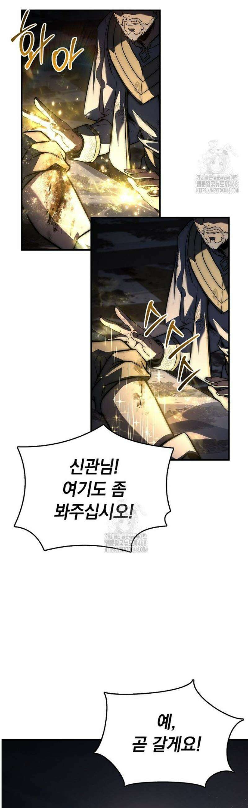 멸망한 왕국의 3왕자가 회귀했다 31화 3