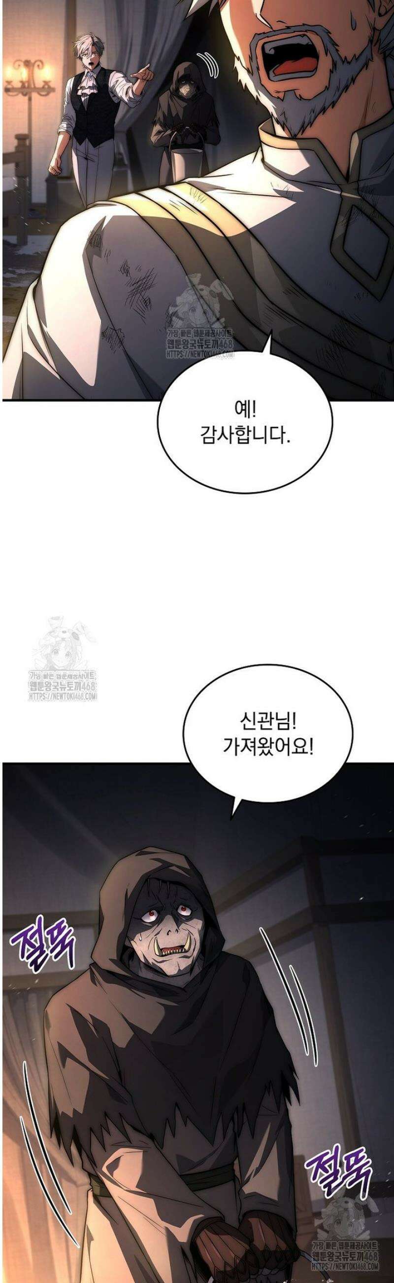 멸망한 왕국의 3왕자가 회귀했다 31화 5