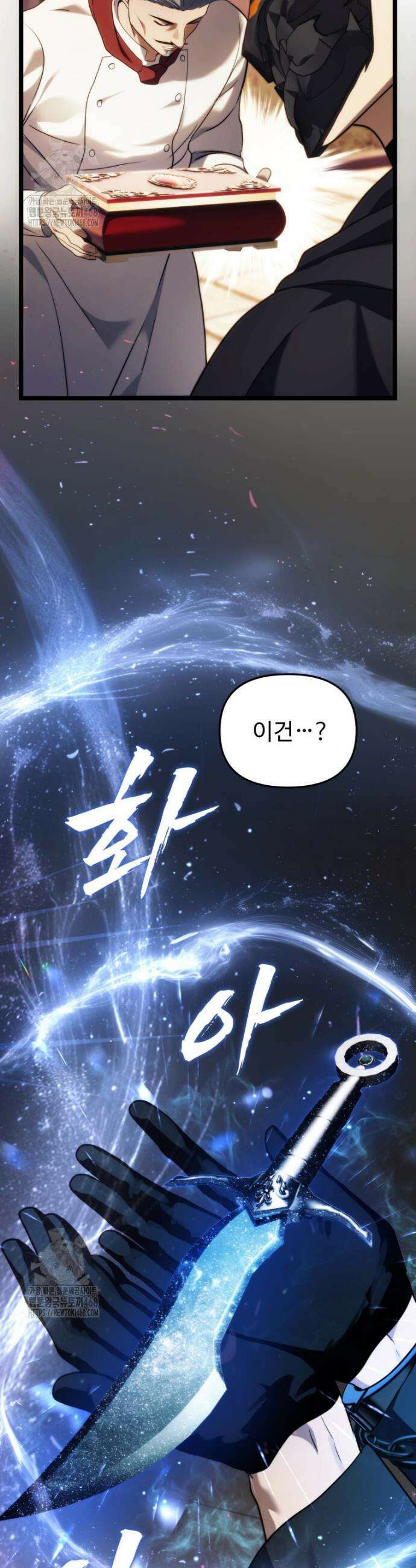 두 번 사는 랭커 217화 4