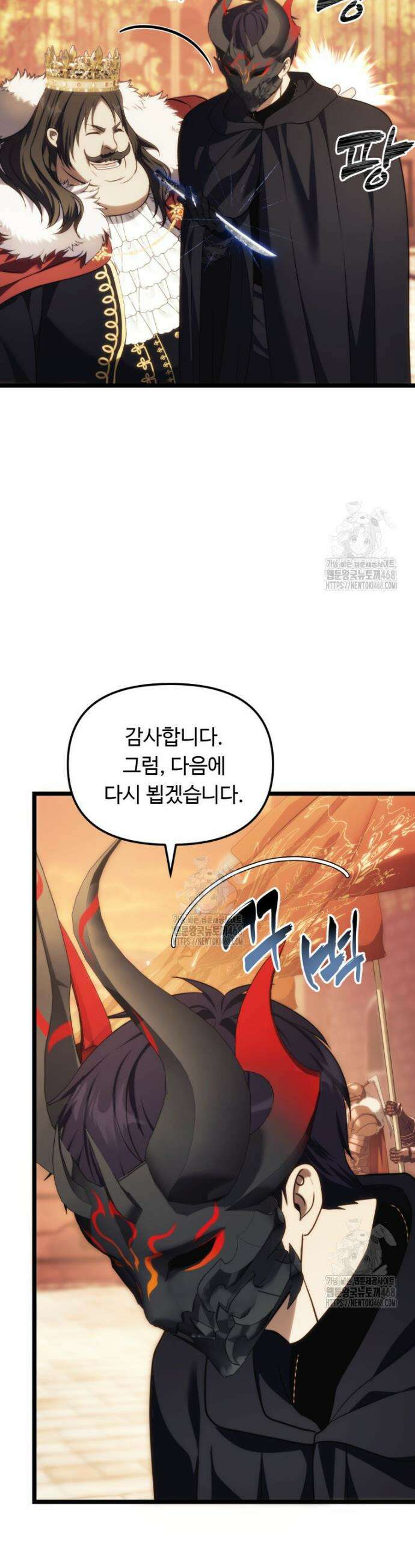 두 번 사는 랭커 217화 6