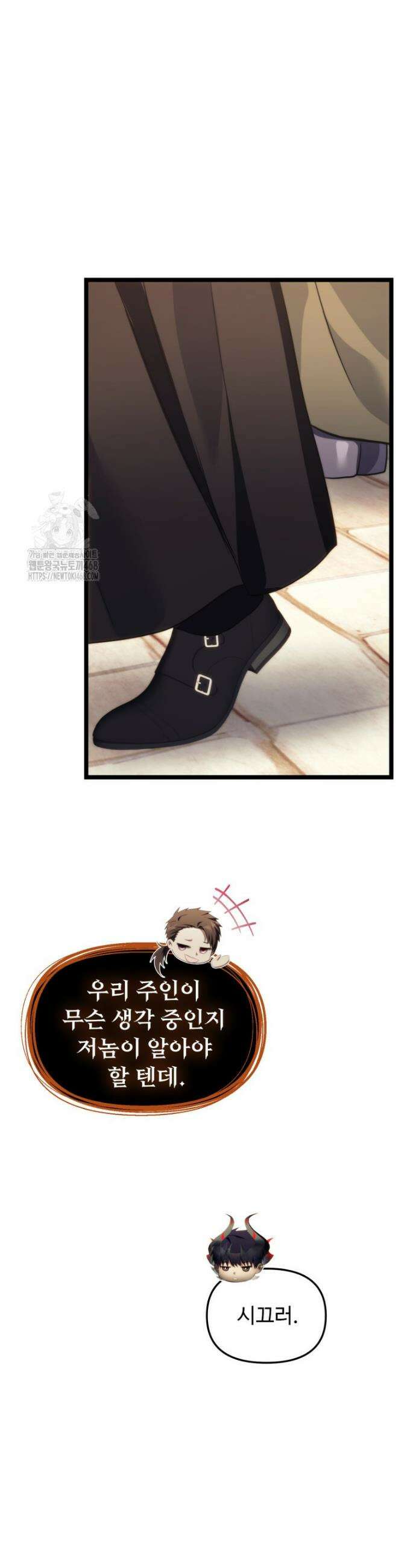 두 번 사는 랭커 217화 8