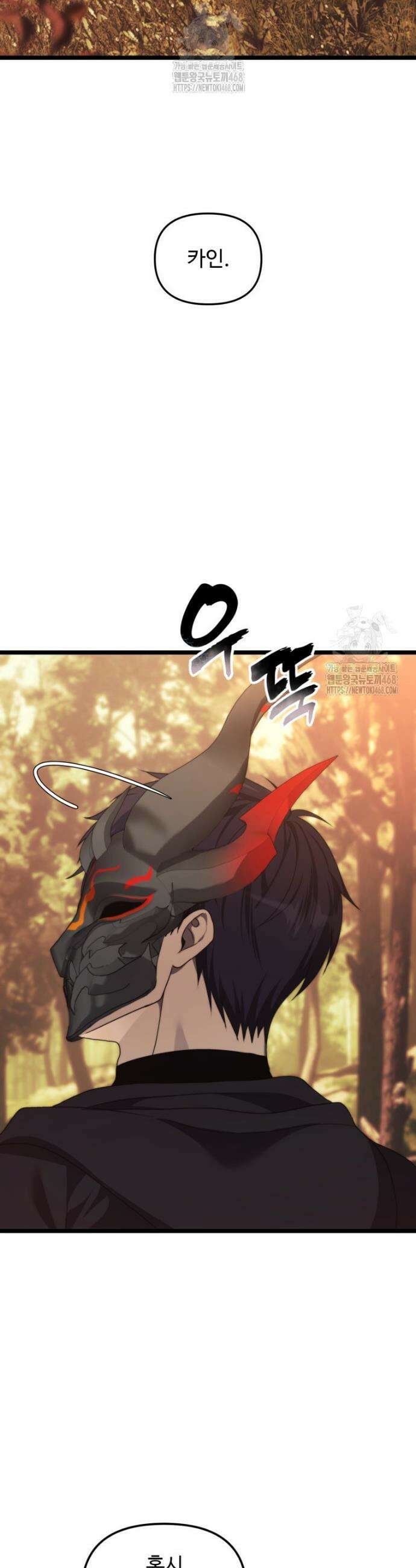 두 번 사는 랭커 217화 11
