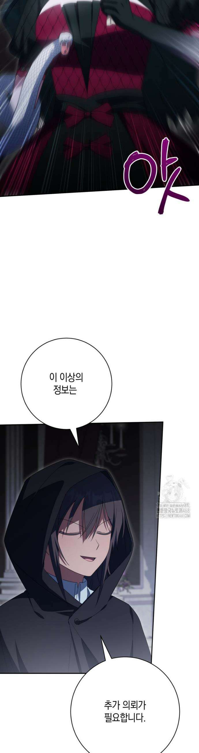 황녀님이 사악하셔 168화 3