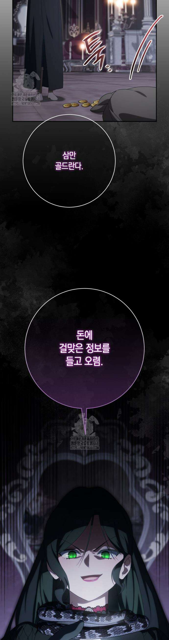 황녀님이 사악하셔 168화 5