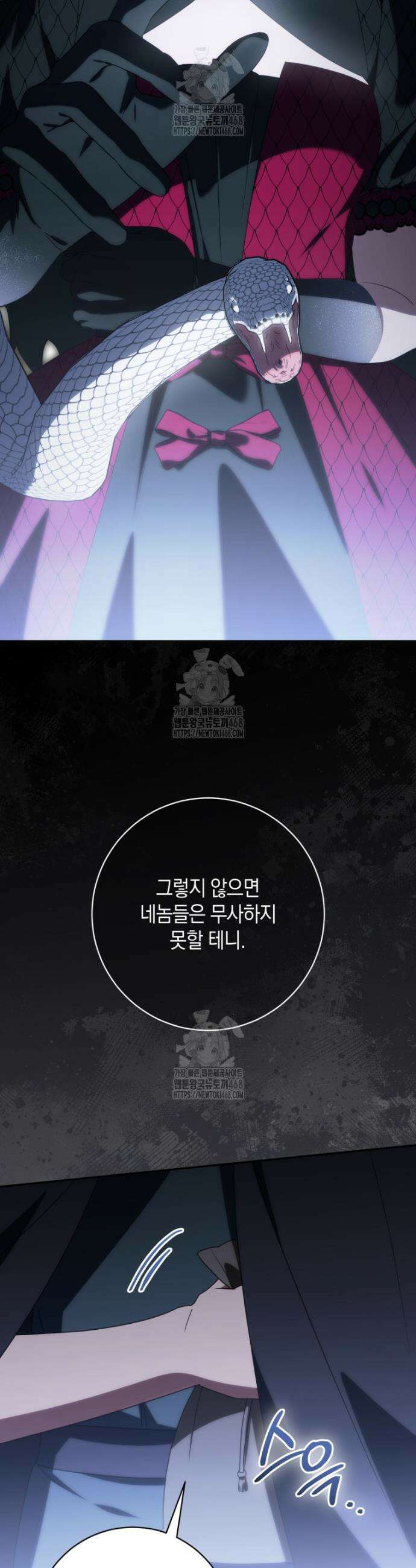 황녀님이 사악하셔 168화 6
