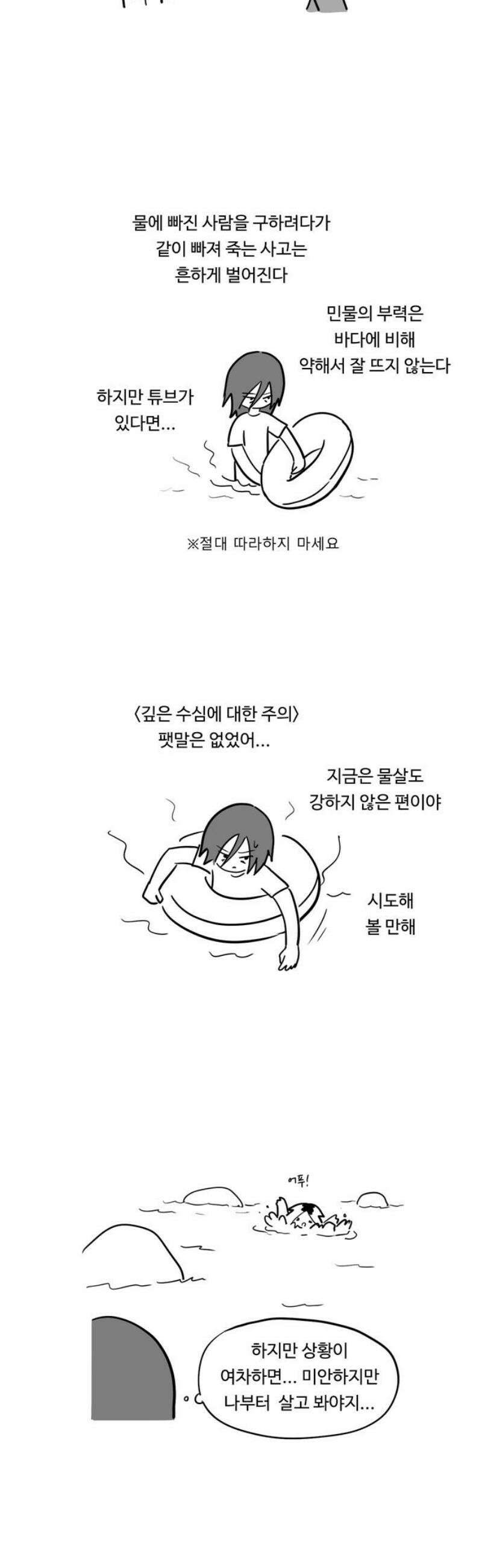 아르마딜로 64화 3