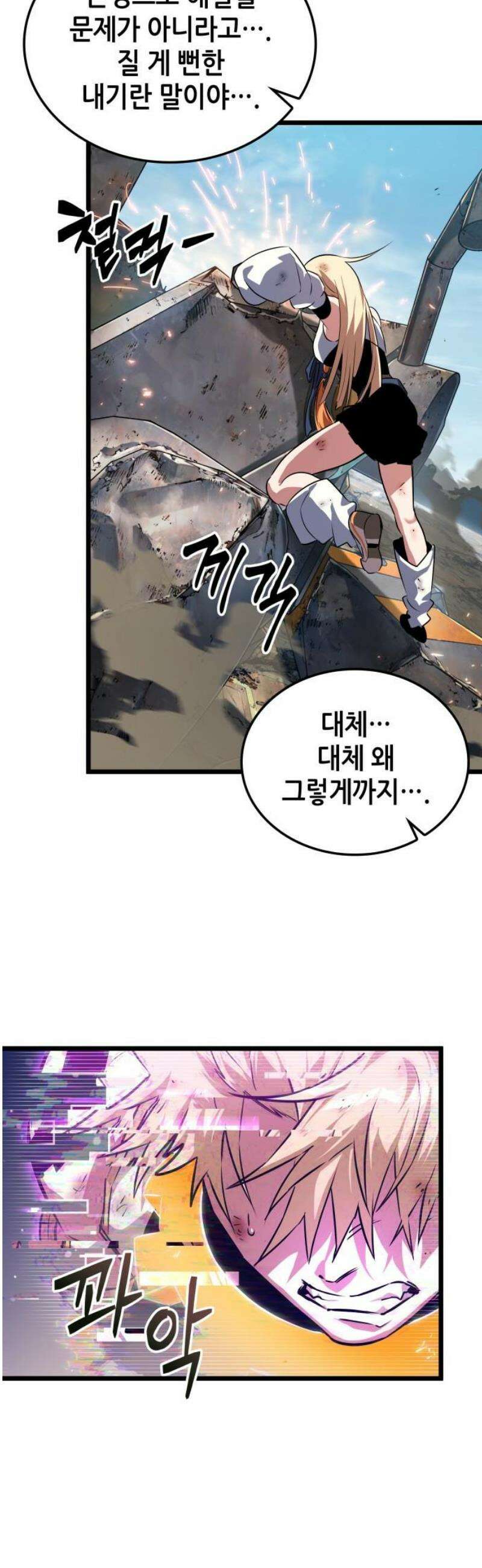 아라드의 빛: 먼저 걷는 자 60화 10