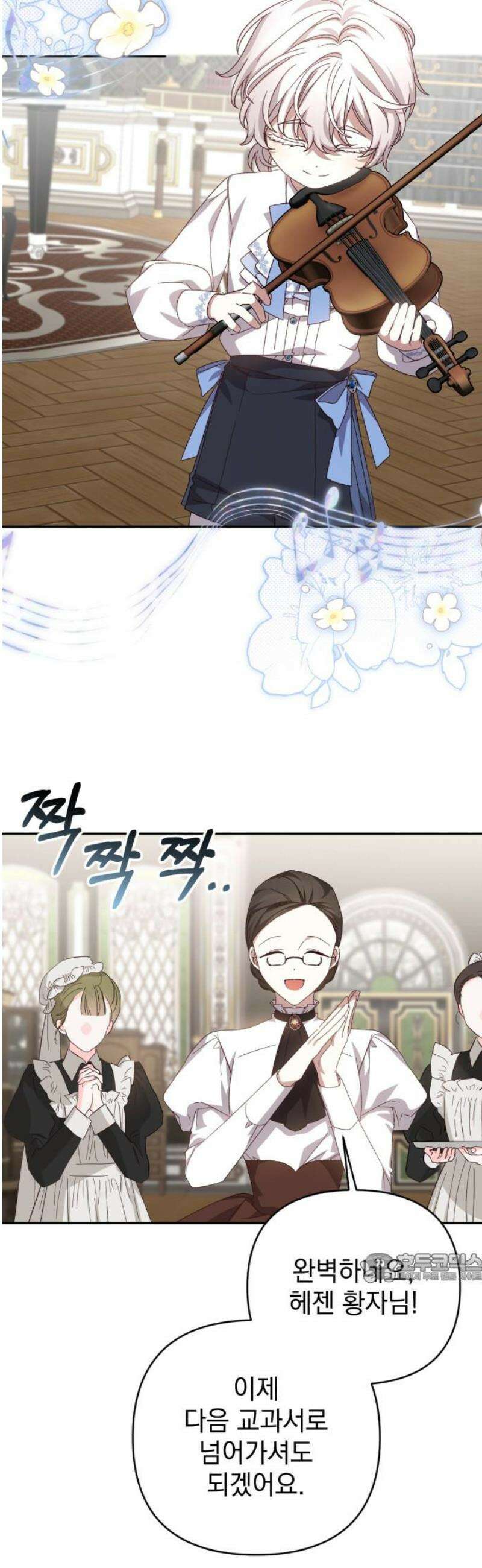 폭군님은 착하게 살고 싶어 외전 9화 [완결] 2
